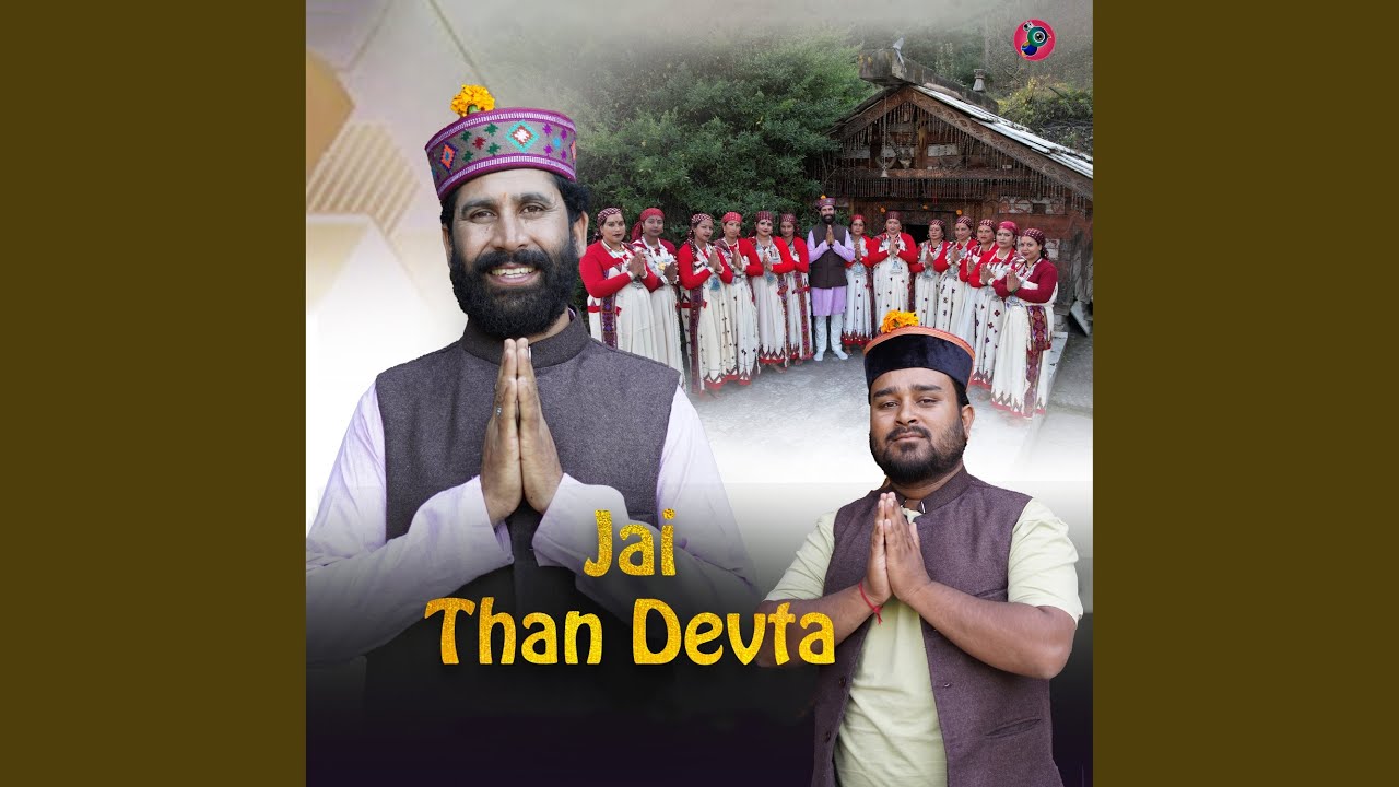 Jai Than Devta