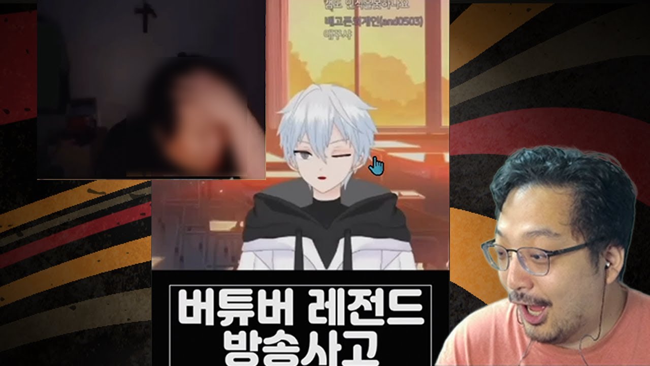 버튜버 방송사고??? ㅋㅋㅋㅋㅋㅋㅋㅋㅋㅋㅋ - 웃긴 밈 모음