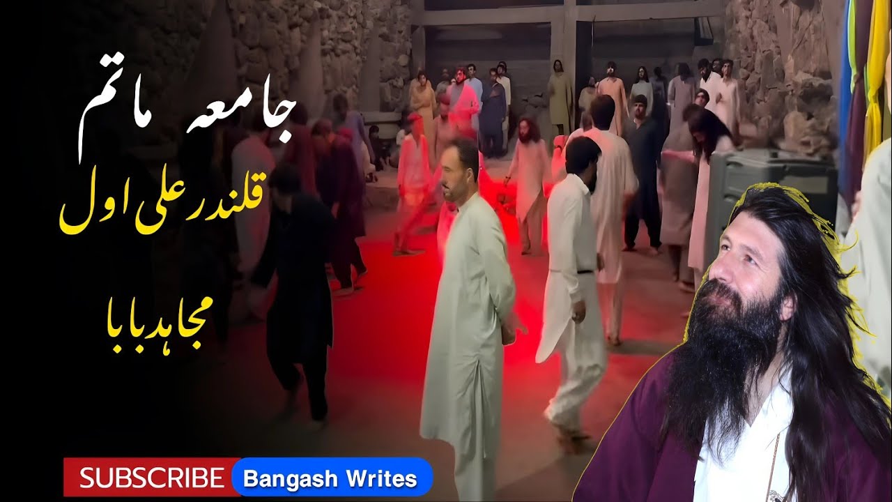 jama matam | pashto jama matam | jama matam parachinar | Mujahid Baba | Qalandar Ali Awal