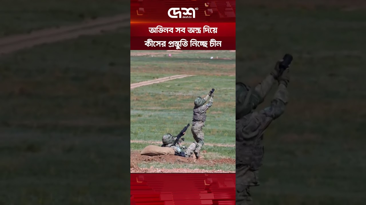 মঙ্গোলীয়ার সঙ্গে যৌথ মহড়ায চীনা সৈন্যদের চালকবিহীন অস্ত্রের ব্যবহার