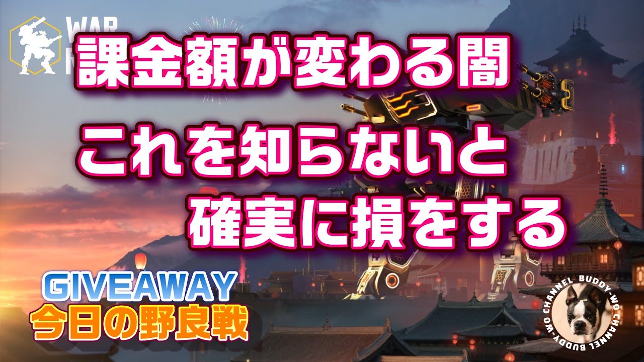 【War Robots】 Hippo   x7  (2026/02/08)
