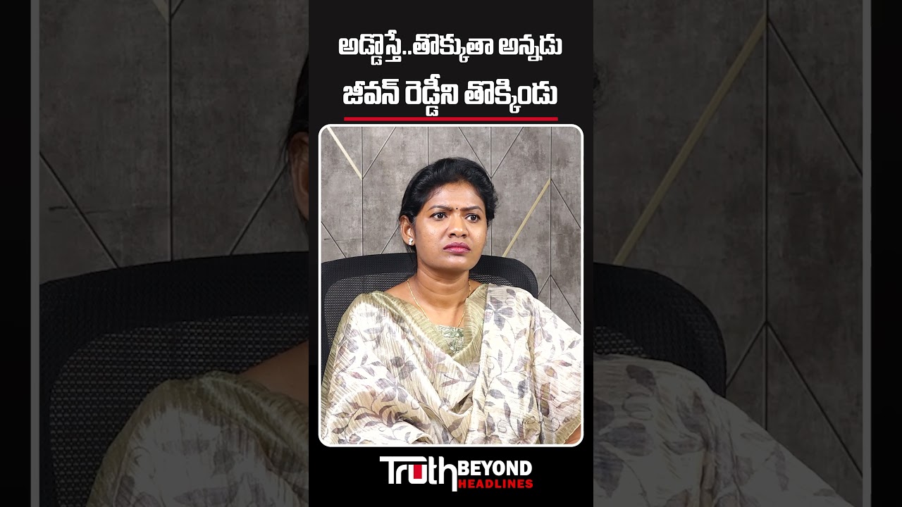 రేవంత్ వెన్నుపోటు😦😱 | V Prakash Comments On Revanth Reddy Over Jeevan Reddy Resigns Congress Party