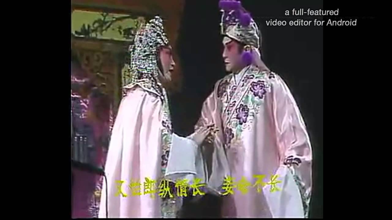 粵劇 胡不歸之慰妻 林家聲 紅線女 郭鳳女 cantonese opera