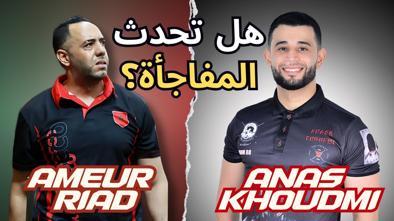 ربع نهائي ناري! المرشح الأول عامر رياض في مواجهة التحدي الأصعب ضد أنس الخدمي | UTC Event