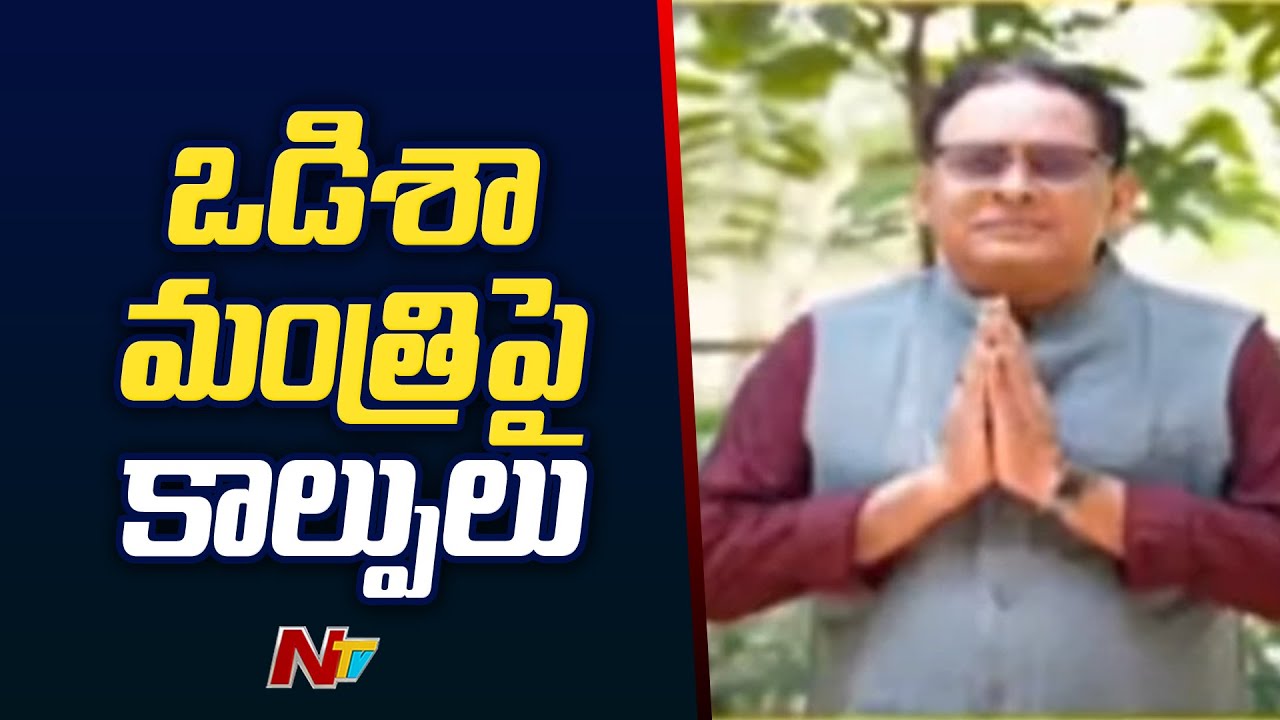 Odisha Health Minister Naba Kisore Das shot in the chest l NTV