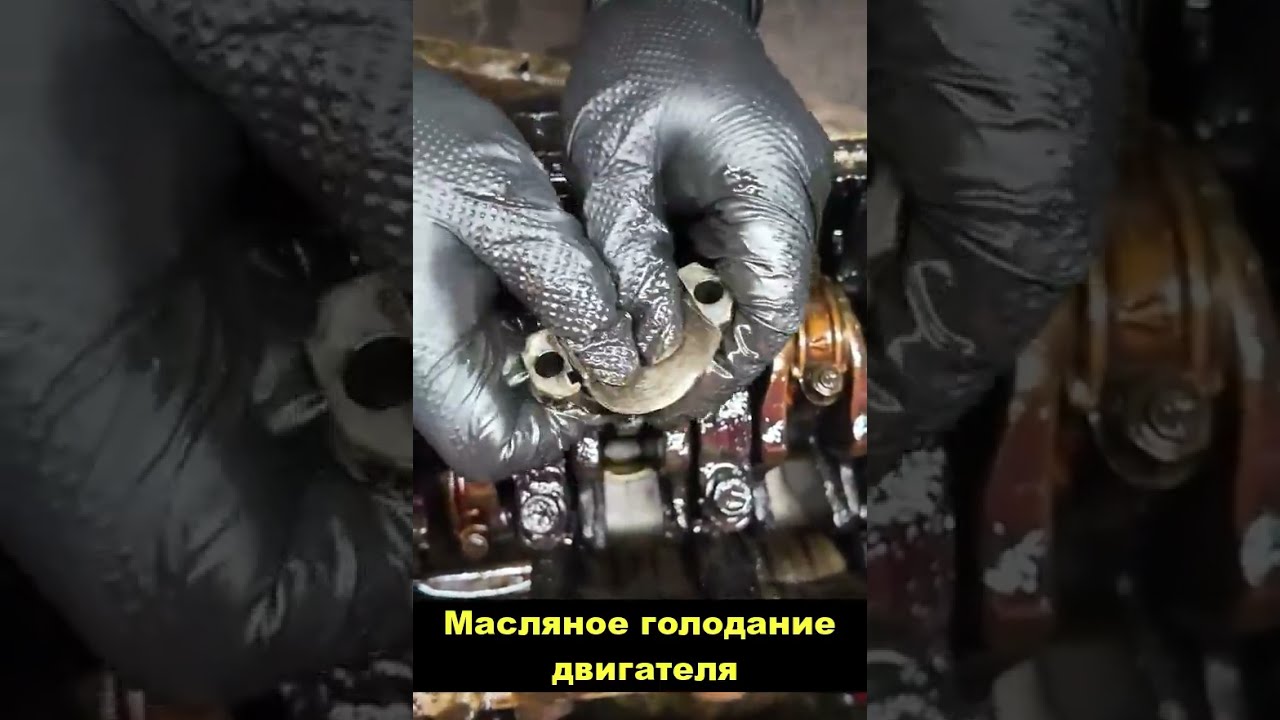 Масляное голодание двигателя #automobile #машина