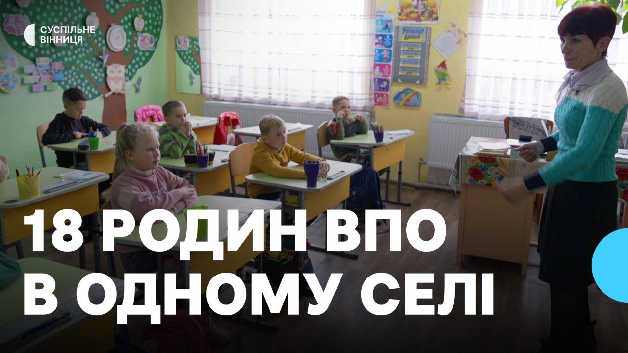 В селі на Вінниччині мешкають 18 родин ВПО із п'яти областей