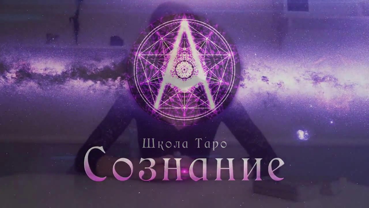 Общий расклад. Что о Вас думает соперница? Таролог Ирина Шапошникова.