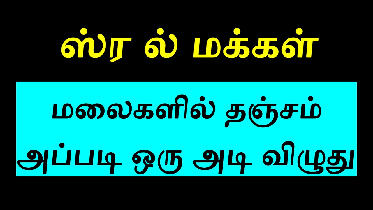 மலைகளை நோக்கி தஞ்சம்