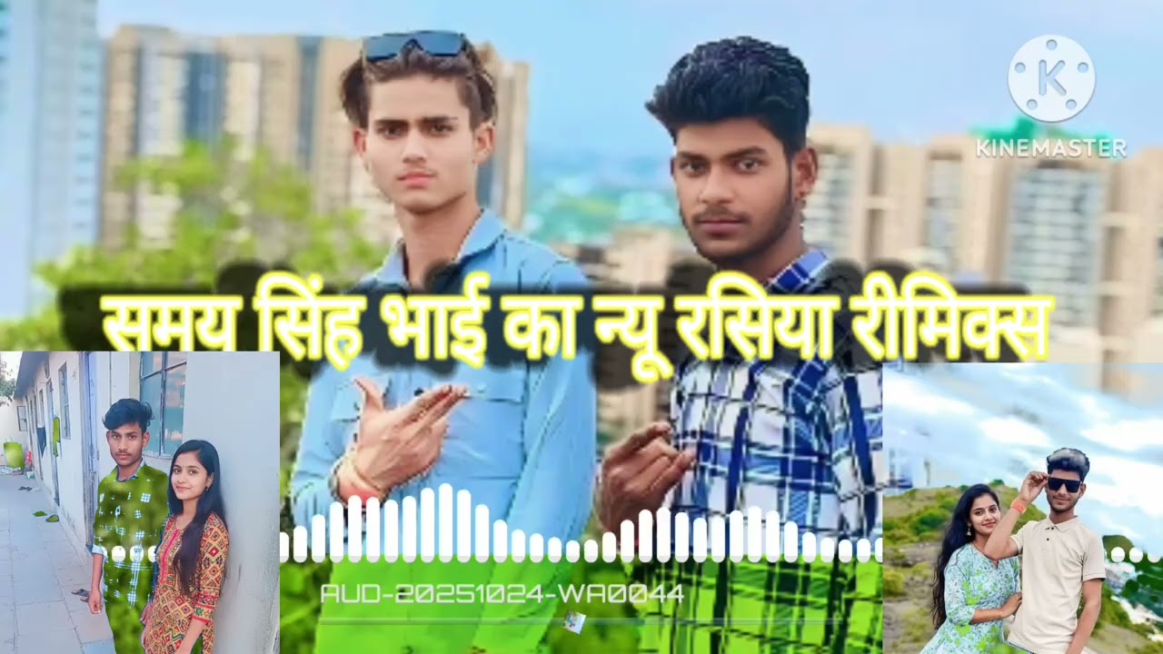 Samay singh kankret wale ka Rasiya, jodi ram lakhan si lage,, 👌👌