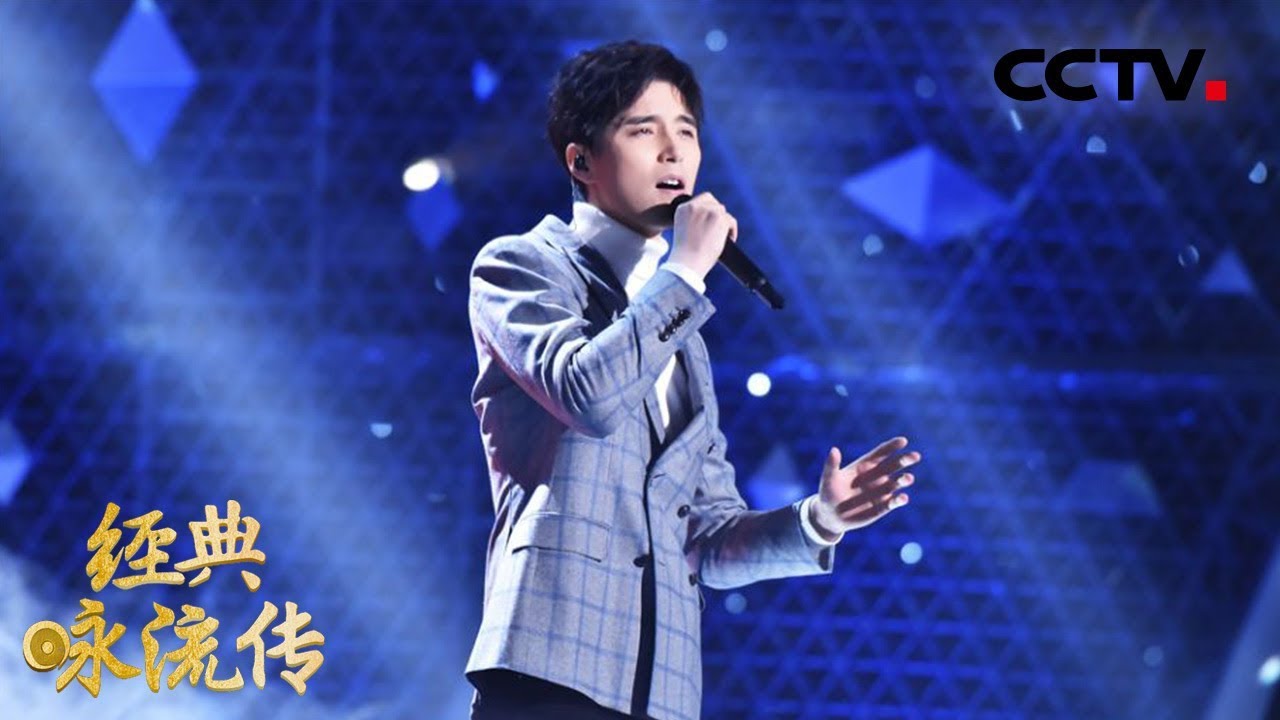 [ 经典咏流传 第二季 ] 阿云嘎一曲《相聚的路虽遥远》深情唱出对大哥的思念 跨越时空和逝世大哥对话 | CCTV