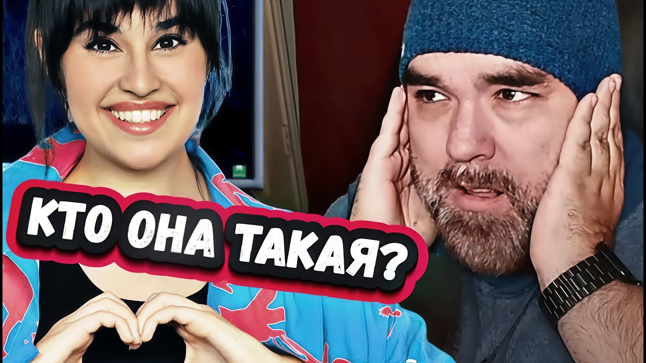 ЭТО НЕ ЕЁ ГОЛОС ! Невероятная Реакция Американского Актера  на Диану Анкудинову с песней Wicked Game