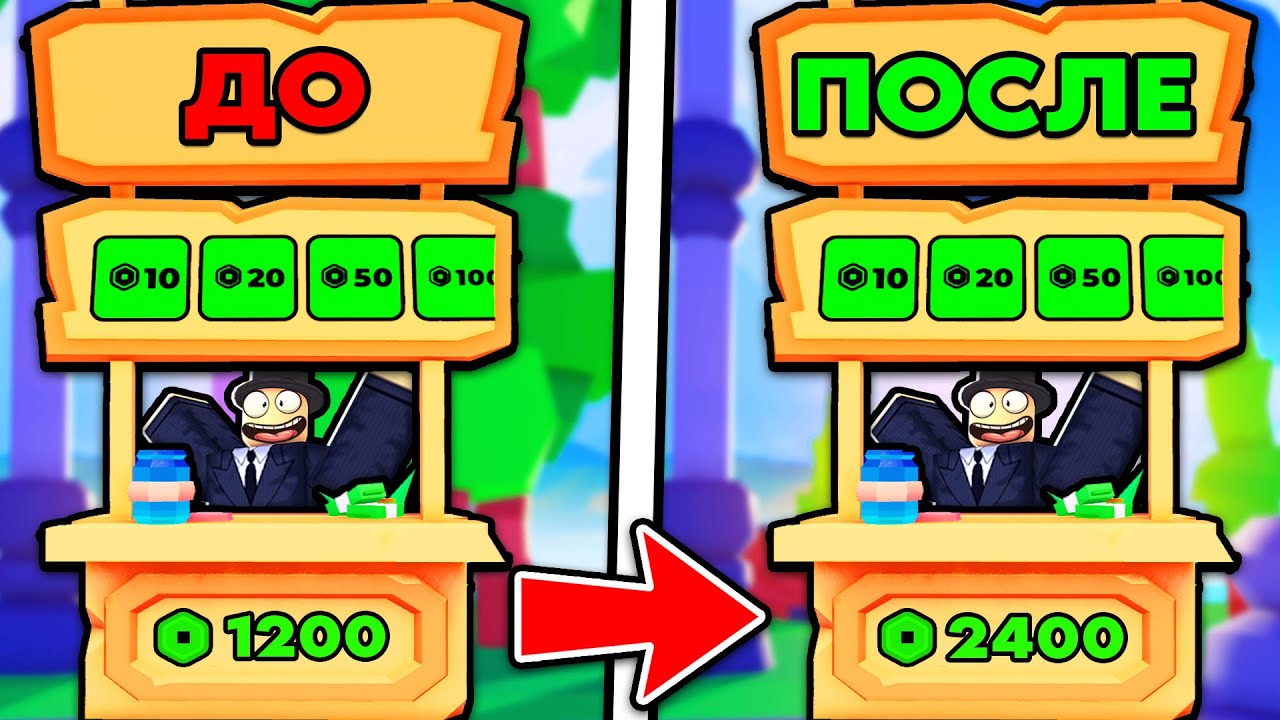 💸 Я УДВАИВАЮ ЛЮБОЙ ДОНАТ 😱 (Pls Donate)