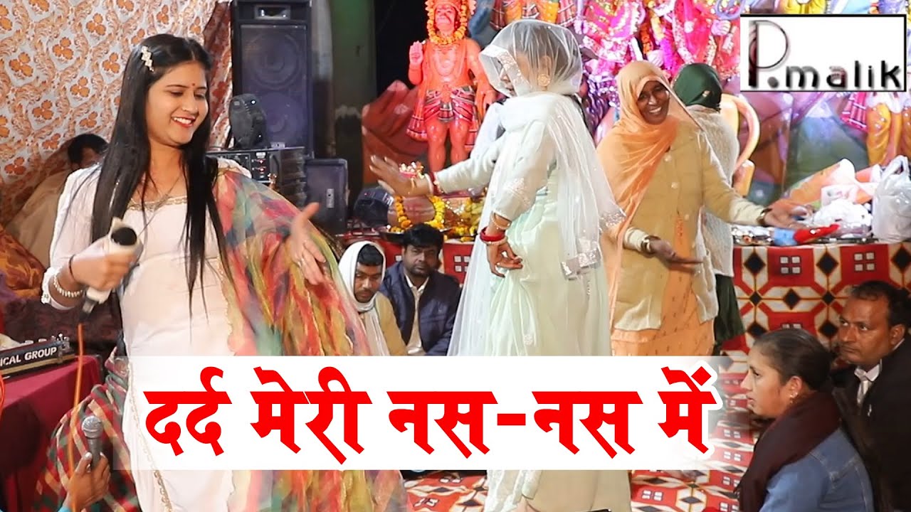 दर्द मेरी नस-नस म | 2023 Latest Bhajan | SHIVANI SAINI | Umedghrh Jagran | Pmalik Bhajan