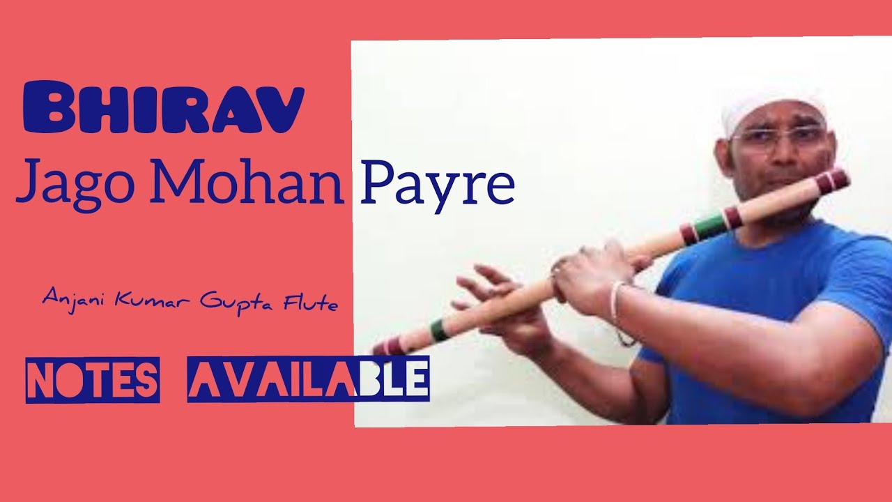 भैरव । जागो मोहन प्यारे । Bhairav  | Jago Mohan Payare | Beginners Bansuri Tutorial | Anjani Flute