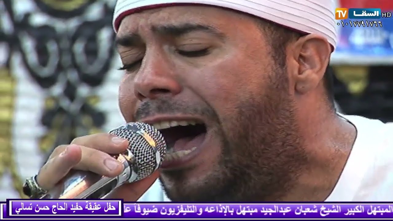إشحن قلبك مع المبتهل الشيخ شعبان عبدالجيد : صنع العظمه وأبكى الجمهور فى عقيقه حفيد الحاج حسن تسالي