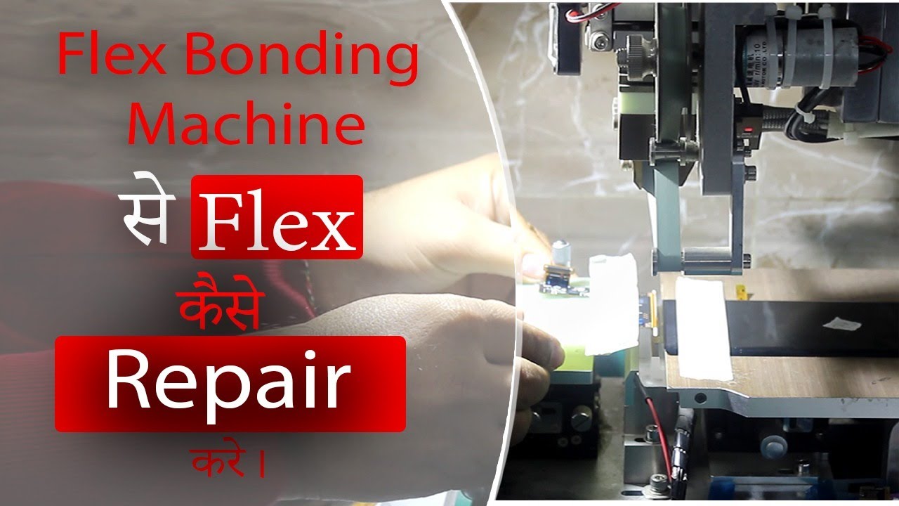 Flex कैसे रिपेयर करें #flex_bonding_machine की हेल्प से.! | Baba Tools