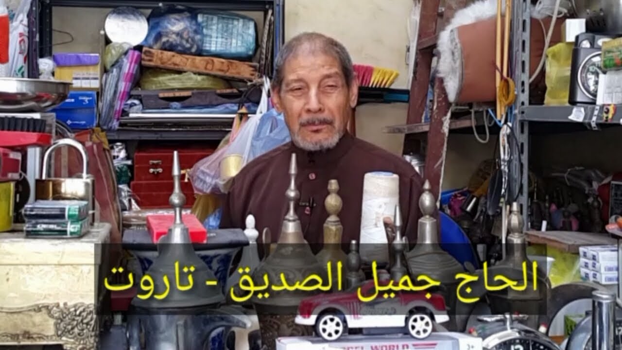 تاروت| دكان جميل الصديق التراثي