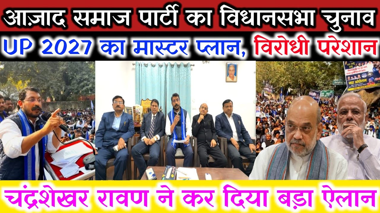 चंद्रशेखर आज़ाद का बड़ा बयान | UP 2027 का मास्टर प्लान | Big News NN Express | Chandrsekhar Azad | 