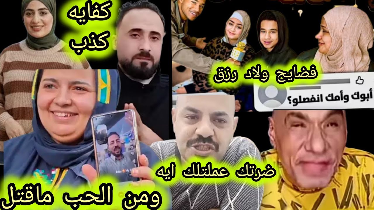 مائده صدفه ليالي الحلميه برعاية سب الدين والالفاظ🎯صدفه وضرتها وخناقة ع العرباوي🎯تسر يبات ولاد رزق