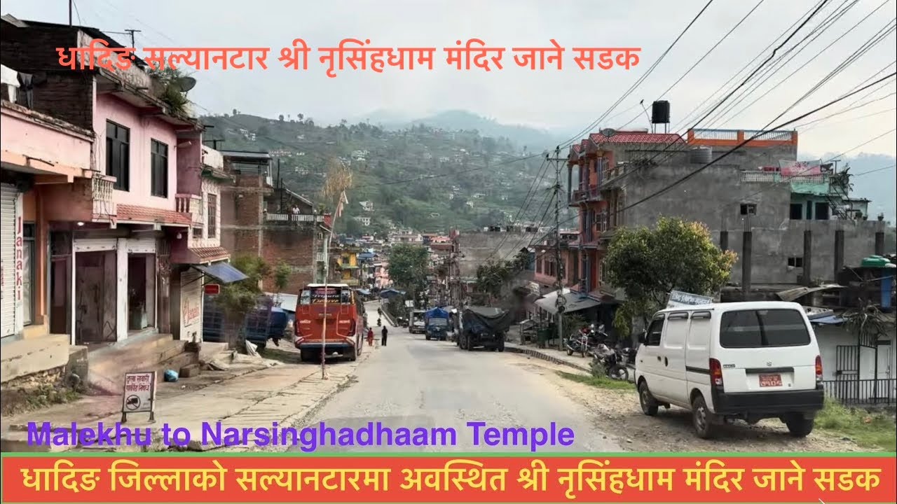 Road to Shree Nrishinghadham Temple located in Salyantar of Dhading district | Narsinghadham Temple