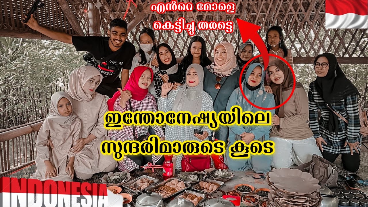 ഇന്തോനേഷ്യയിലെ പെൺകുട്ടികൾക്ക് ഇന്ത്യക്കാരെ കല്യാണം കഴിക്കാൻ ആഗ്രഹം