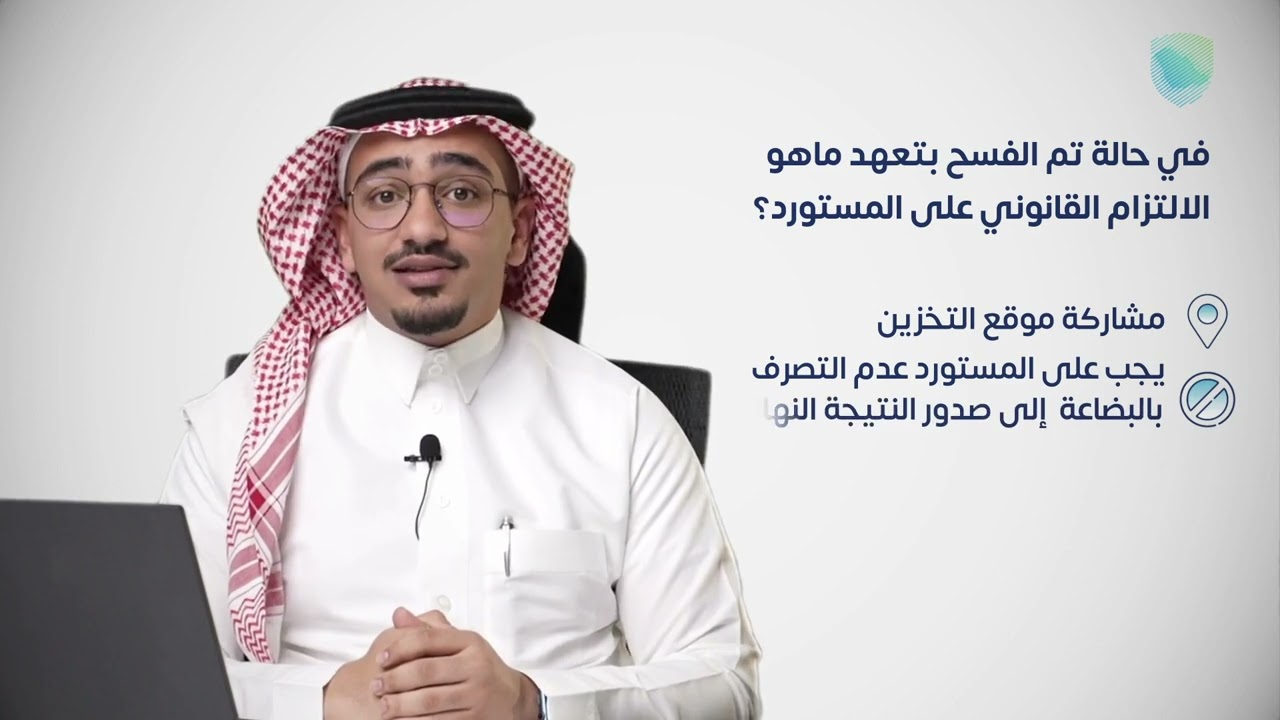 ساعة توعية حول مبادرة الفسح الجمركي خلال ساعتين