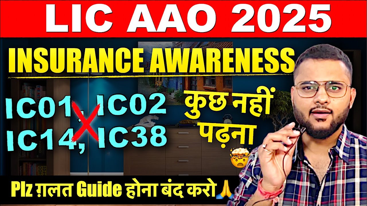 LIC AAO 2025 INSURANCE AWARENESS | Please गलत guide होना बंद करो 🙏 LIC AAO 2025 Insurance Awareness