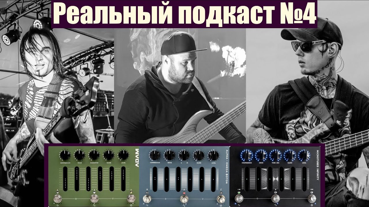 Рельный Подкаст №4 в гостях Леонид Максимов и Валерий Юшкевич // говорим о DARKGLASS