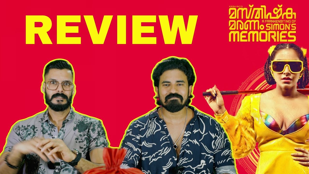 Masthishka Maranam REVIEW Malayalam | Rajisha Vijayan | Divya Prabha Krishand | Entertainment Kizhi