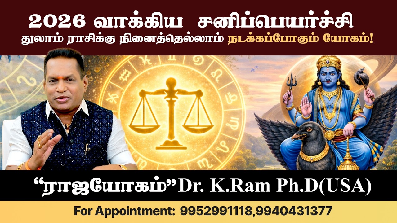 துலாம் ராசிக்கு நினைத்ததெல்லாம் நடக்கப் போகும் அதிர்ஷ்ட காலம்