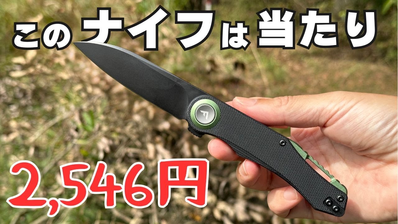 当たりの低価格フォールディングナイフ。ピポットロック式で操作性抜群！