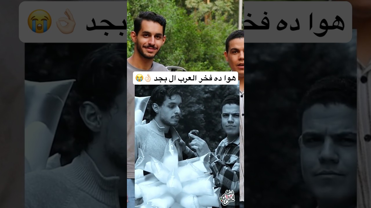 من بائع غزل بنات لطالب في كليه طب أسنان🥹هوا ده فخر العرب ال يستحق الدعم