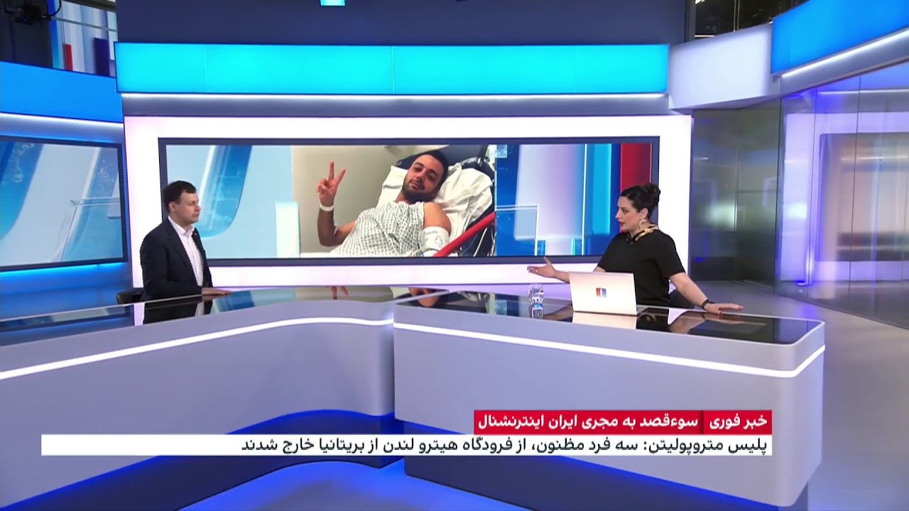 سوءقصد به مجری ایران اینترنشنال
