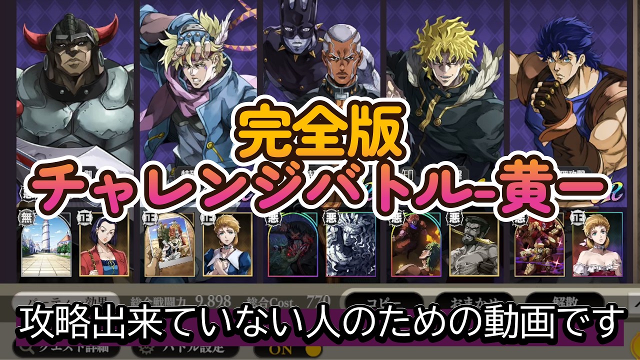 【オラドラ】「完全版　チャレンジバトル黄ベリハ攻略」