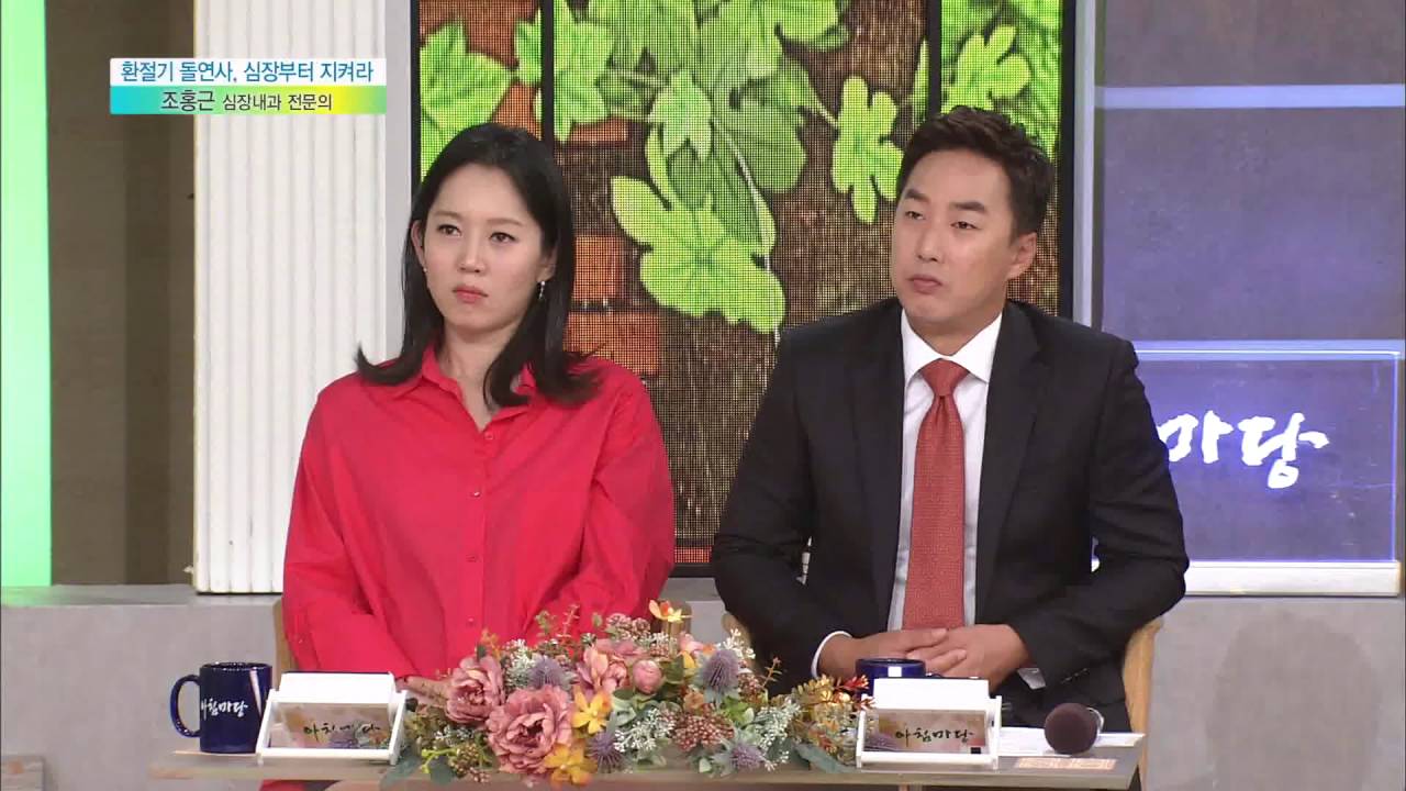 [목요특강] - &lsquo;환절기 돌연사, 심장부터 지켜라&rsquo; -조홍근 심장내과 전문의- 3