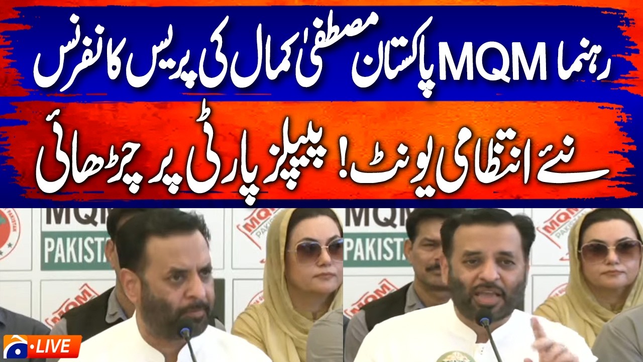 🔴 LIVE: MQM-P Leader Mustafa Kamal&rsquo;s Press Conference in Karachi | Geo News