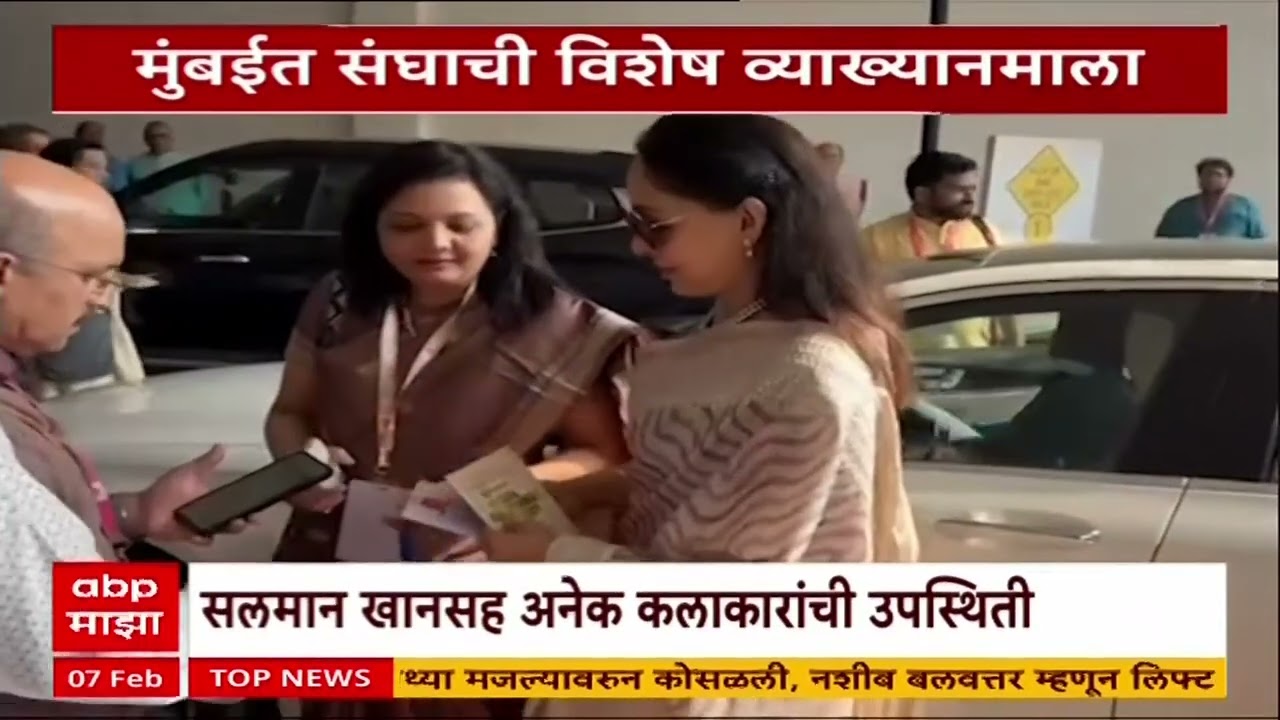 Mohan Bhagwat RSS मुंबईत संघाची विशेष व्याख्यानमाला, समाजाला एकसंध करणं हेच संघाचं उद्दिष्ट - भागवत