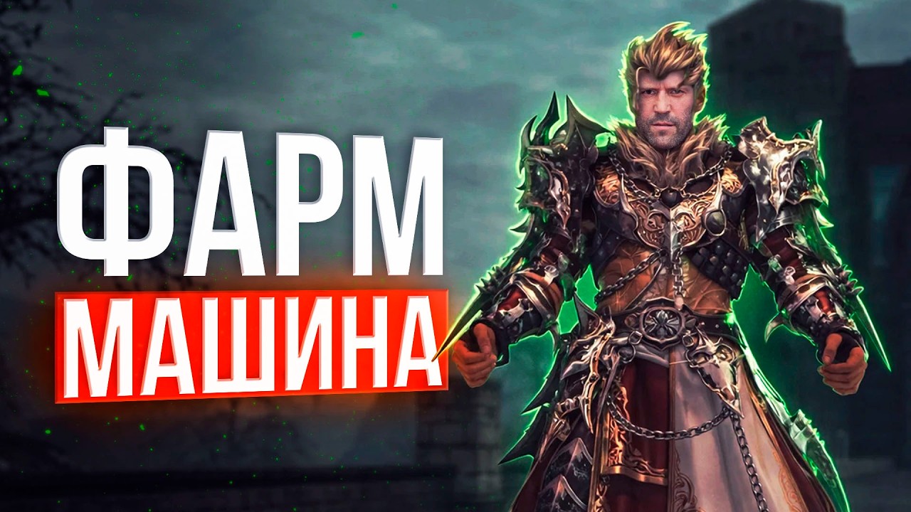 Warg earns the most money? | Lineage 2 Essence