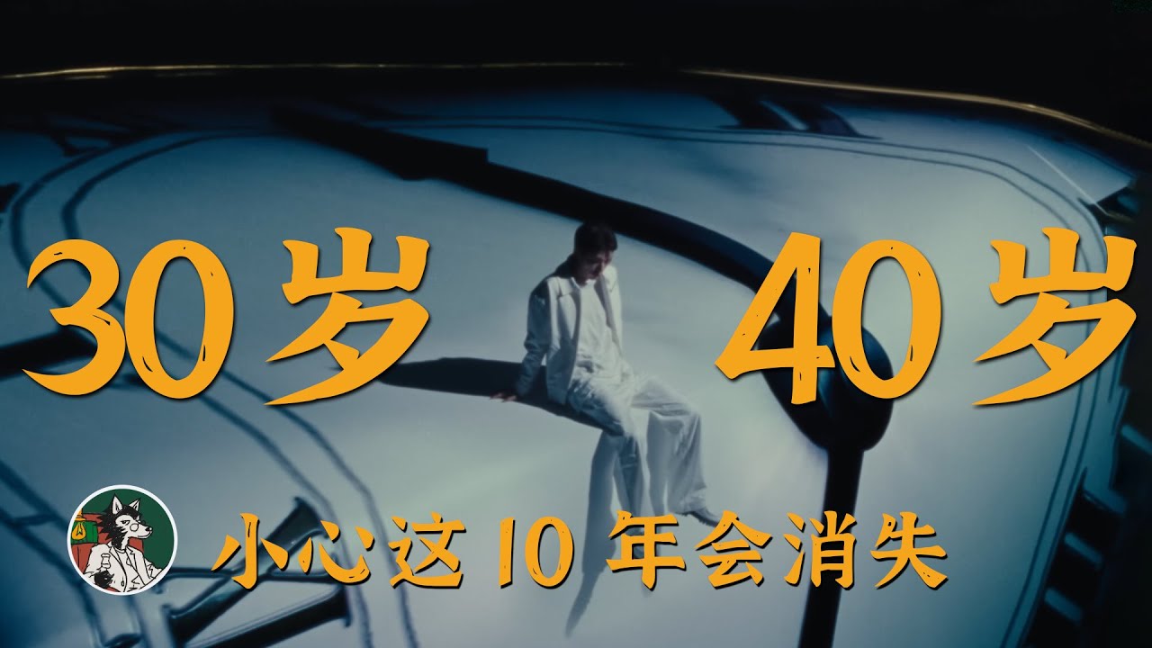 想要做出成绩需要具备哪5个特点 #独立思考 #时间 #人到中年 #30岁 #中年危机