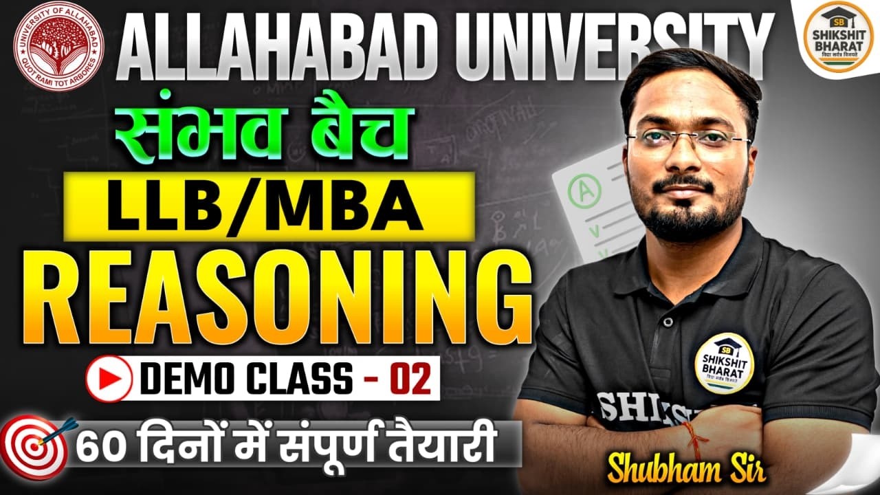 🔥Allahabad University LLB & MBA Entrance 2026 Preparation| Reasoning Demo Class 02| Sure Selection🎯