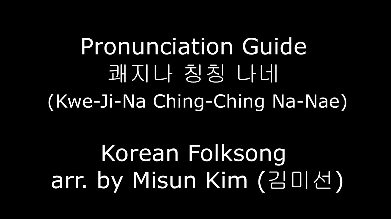 Pronunciation Guide for Kwe-Ji-Na Ching-Ching Na-Nae (쾌지나 칭칭 나네)