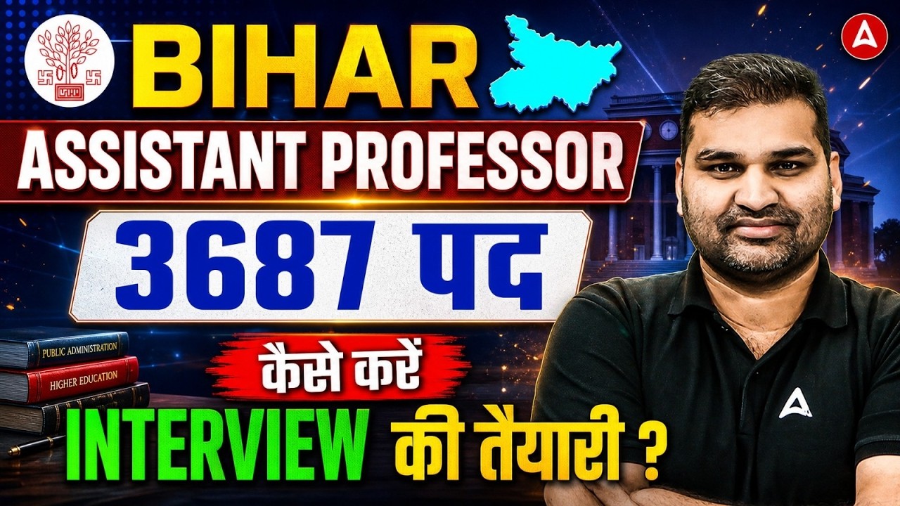 Bihar Assistant Professor Vacancy 2026 | Bihar Assistant Professor Interview Preparation 2026
