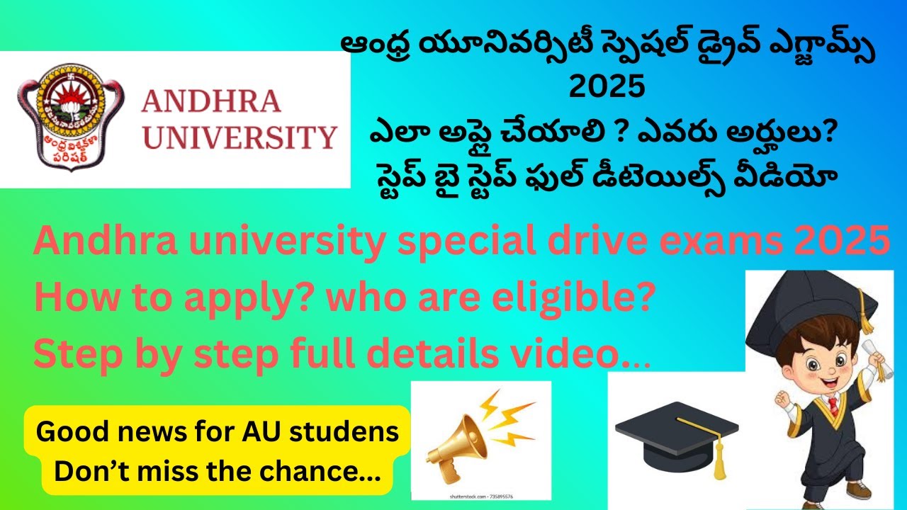 Andhra university special drive exams 2025.