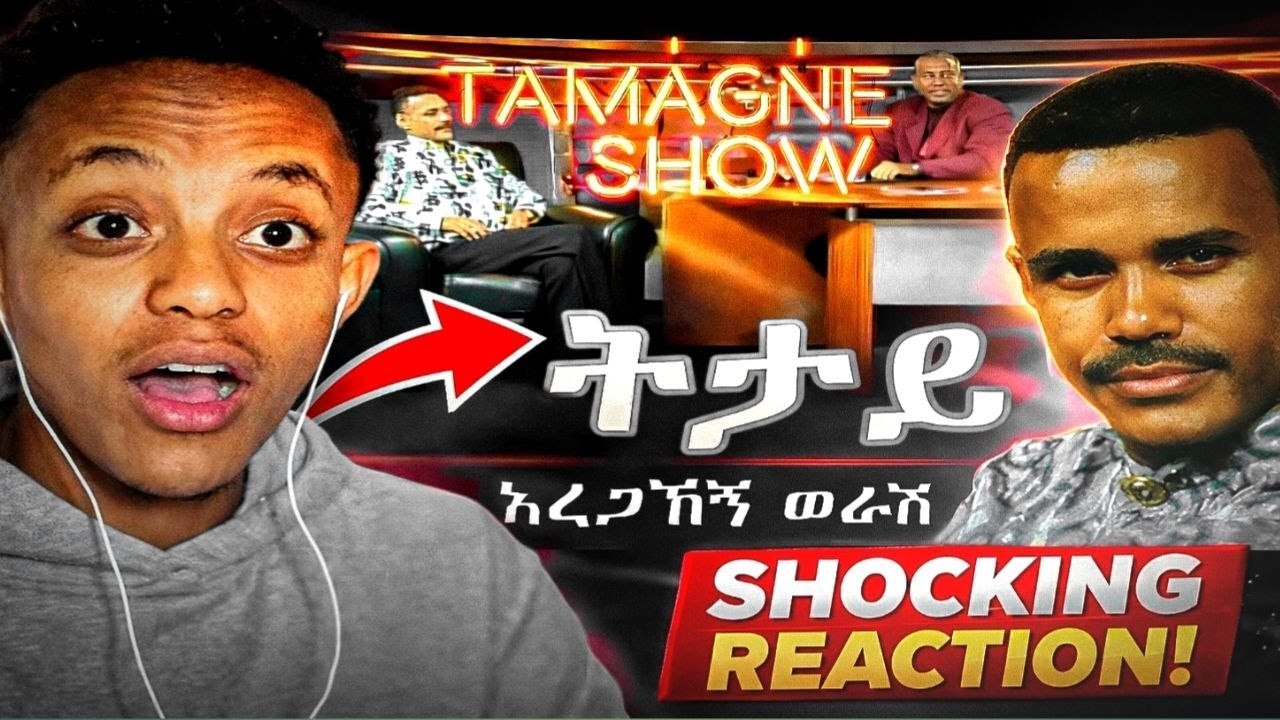 Aregahegn Worash - Titay | አረጋኸኝ ወራሽ - ትታይ | Live Performances