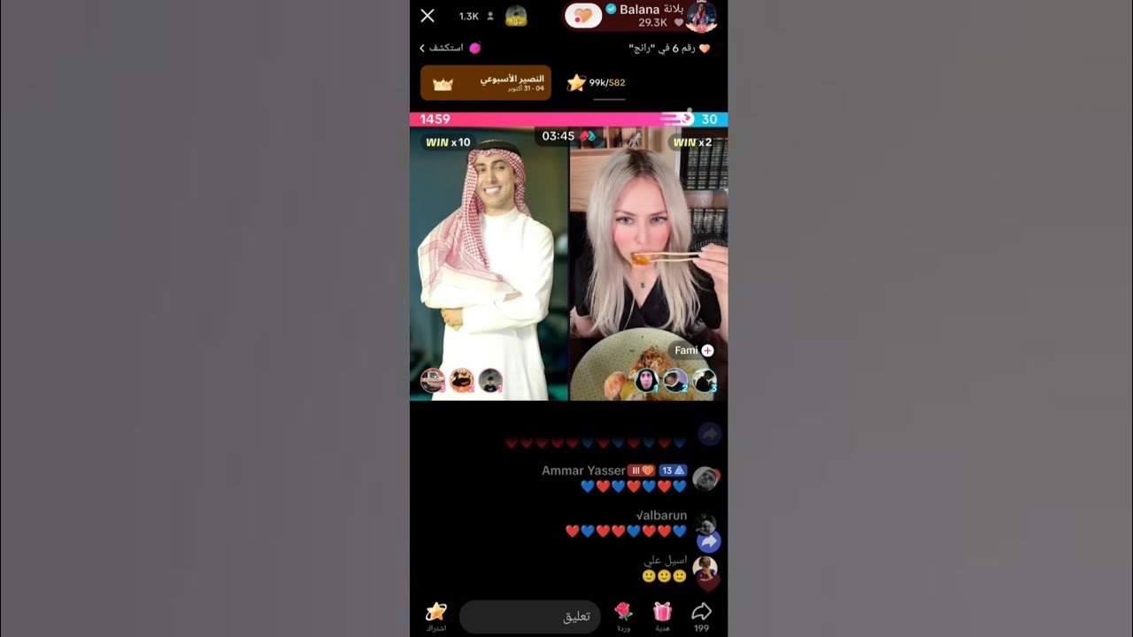 بث بلانه حميد تجميع قفازات 2024/10/26