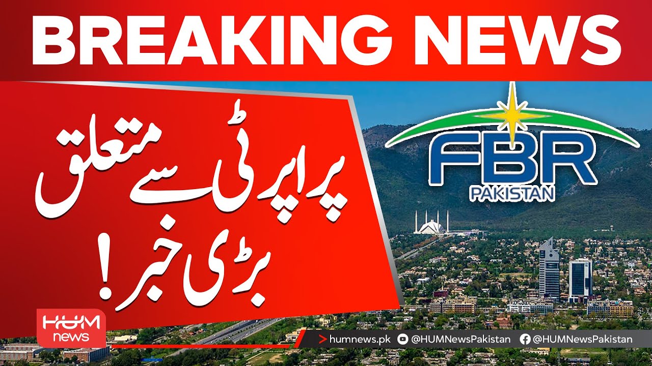 FBR Suspends New Property Valuation Rates in Islamabad | Hum News | Pakistan