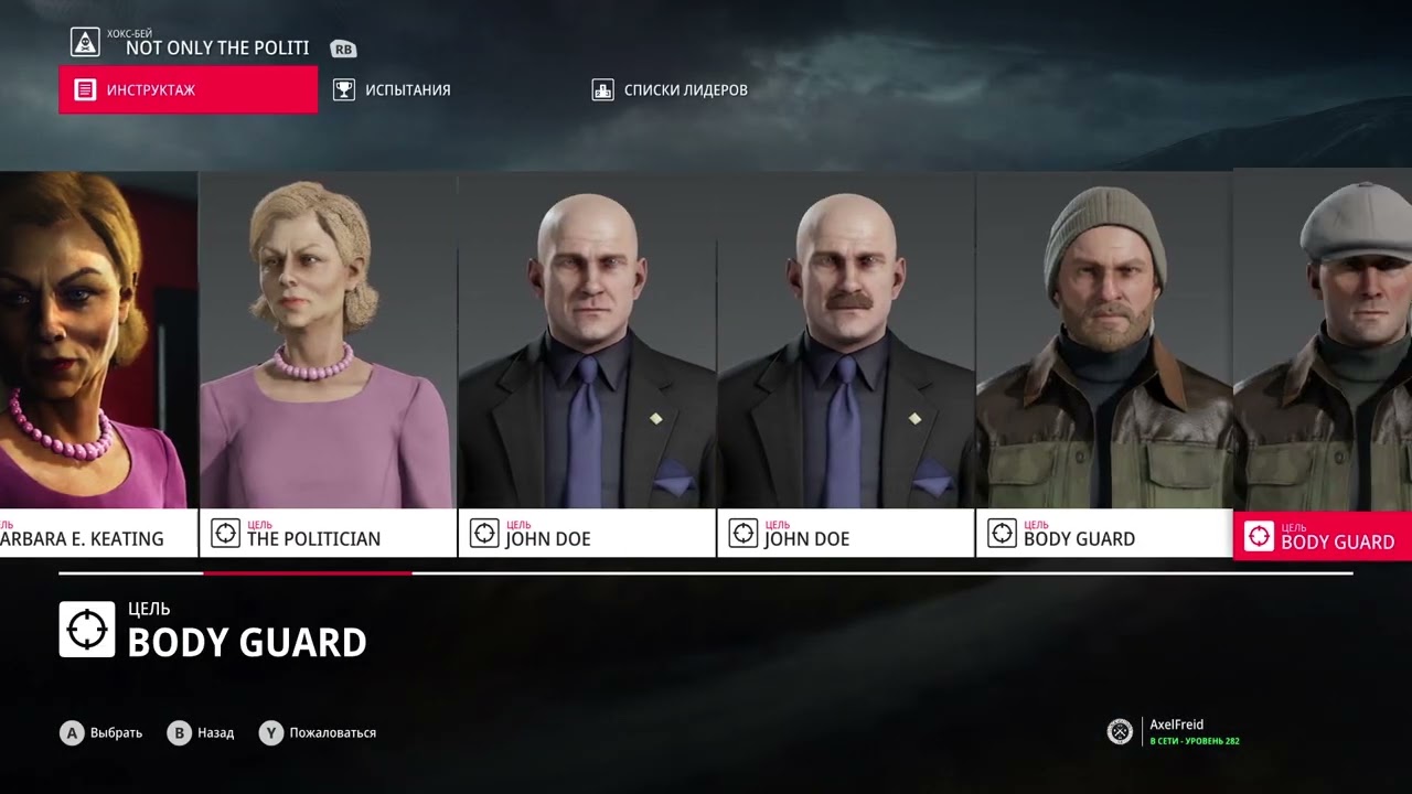 HITMAN 2 - Достижения 