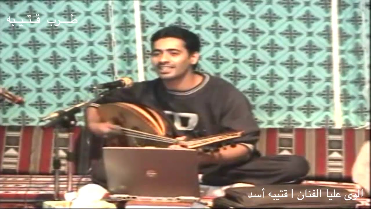 طرب قتيبه الوى عليا الفنان قتيبه أسد