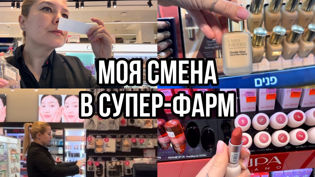 Один рабочий день в Супер-Фарм. ✨